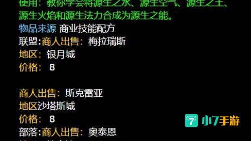 源生法力