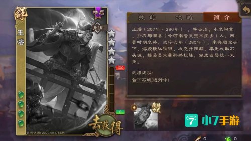 三国杀体验服