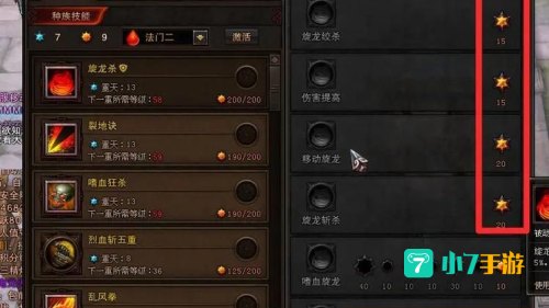 斗战神职业分析