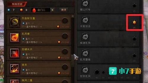 斗战神职业分析
