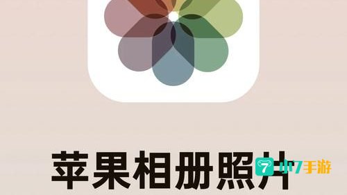 创建相册