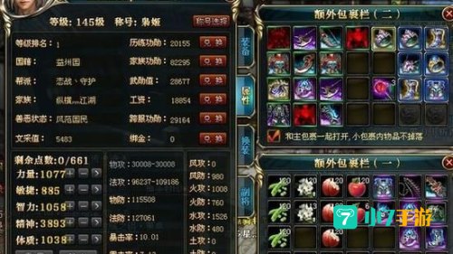 御龙在天羽扇属性加点