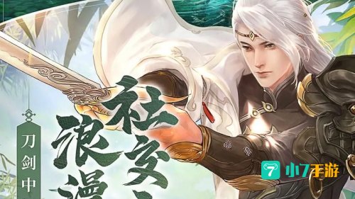 仙侠手游2020