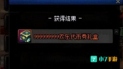 dnf代币券