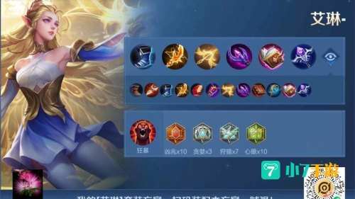 艾琳攻速阈值