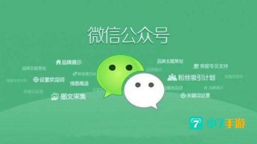 微信公众平台客户端