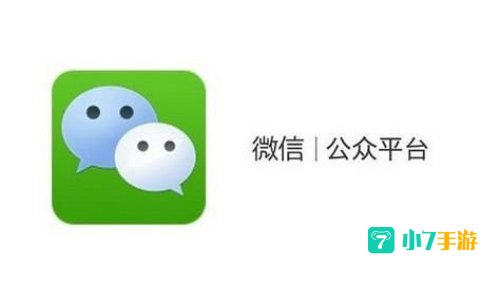 微信公众平台客户端