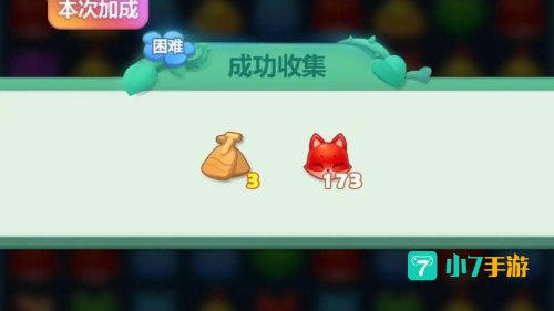 消消星星乐游戏