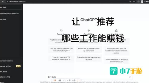 副职业哪个赚钱