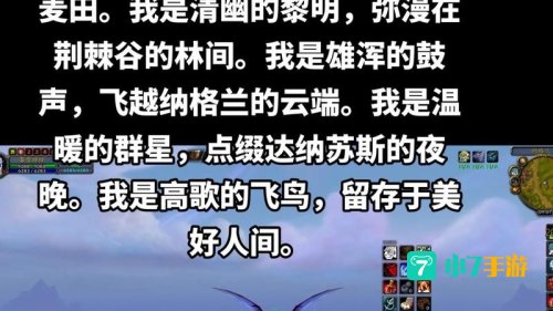 魔兽世界故事
