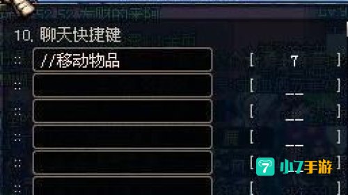 dnf移动物品指令