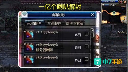 dnf封号解封