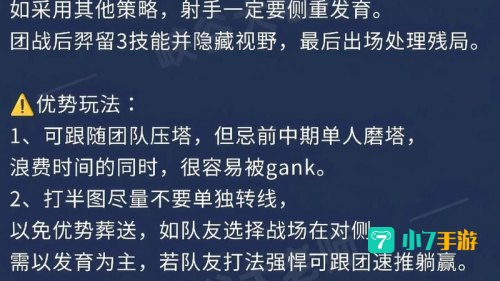斥候出装