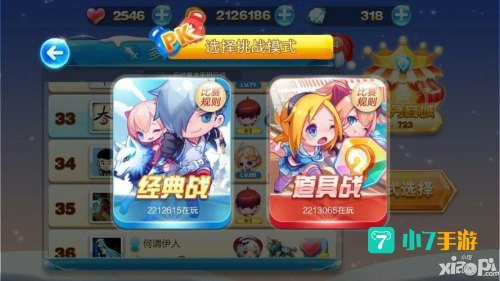 天天酷跑多人对战