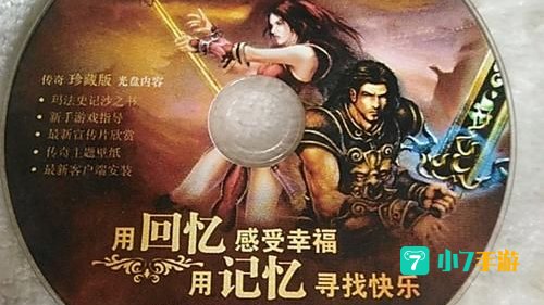 传奇 客户端