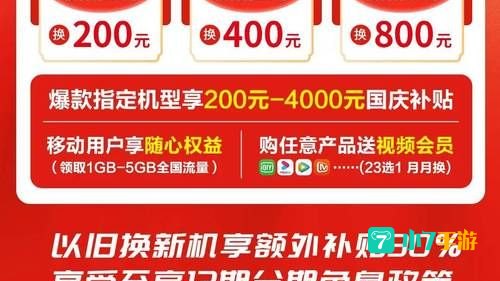 换购网站