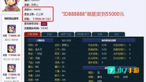 梦幻西游点数查询