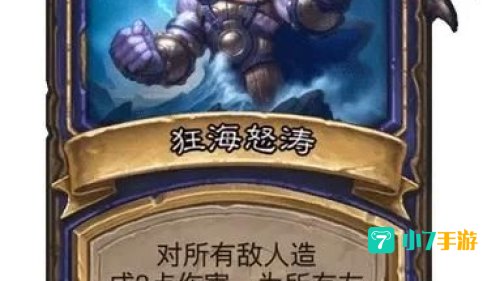 炉石传说萨满