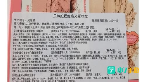 贝玲妃有点黑