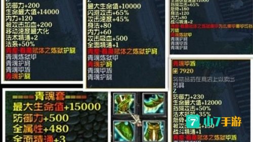 仙之侠道1.6装备