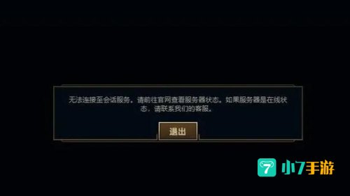 玩英雄联盟一直掉线