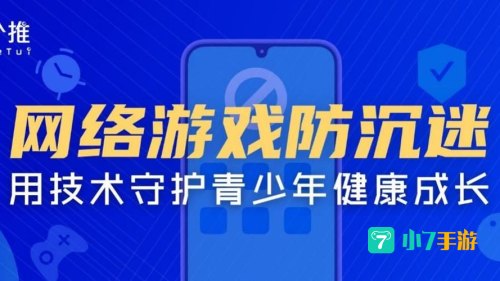 跑跑防沉迷