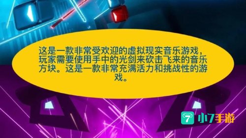 音乐类游戏