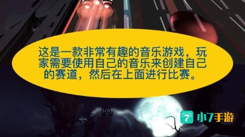 音乐类游戏