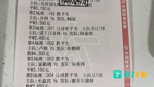 体育彩票竞彩足球怎么买
