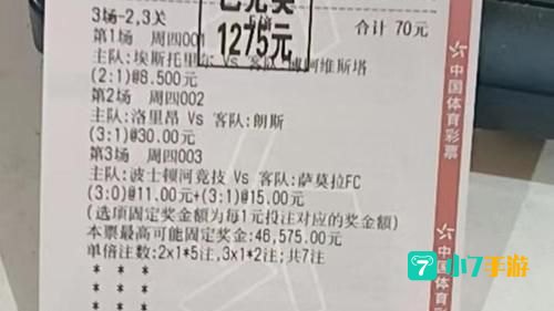 体育彩票竞彩足球怎么买