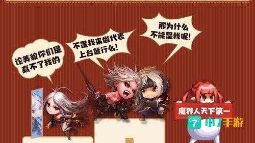 dnf趣味调研