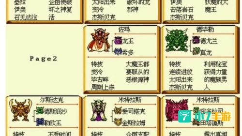 魔兽怪兽仙境攻略