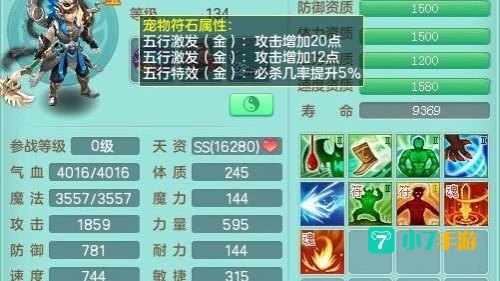神武小昕怎么得