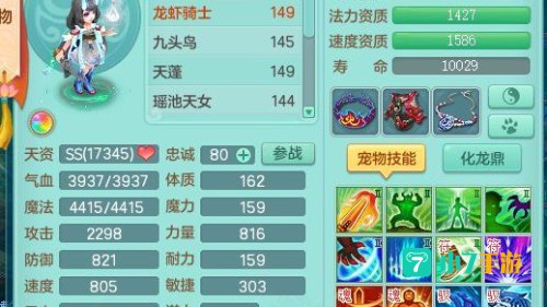 神武小昕怎么得