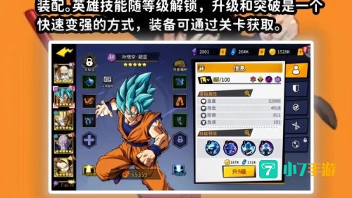 七龙珠游戏单机版