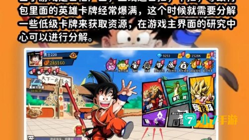 七龙珠游戏单机版