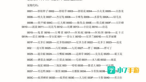 口袋怪兽绿宝石金手指