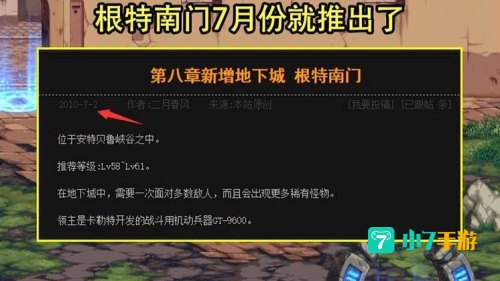 守护祭坛攻略