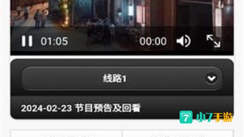 iptv电视直播app下载