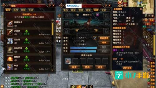 轩辕传奇30级装备