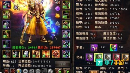 轩辕传奇30级装备