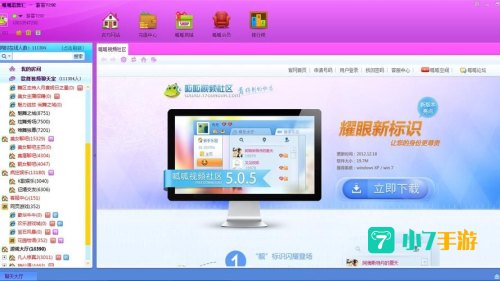 呱呱社区