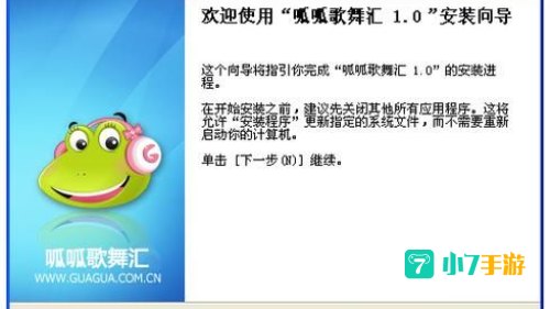 呱呱社区