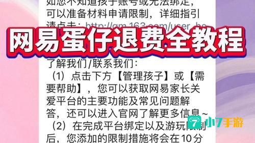 网易教程
