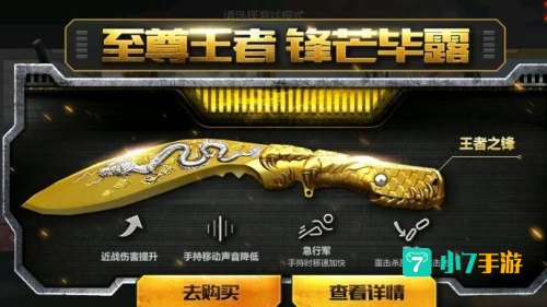 cf王者之锋