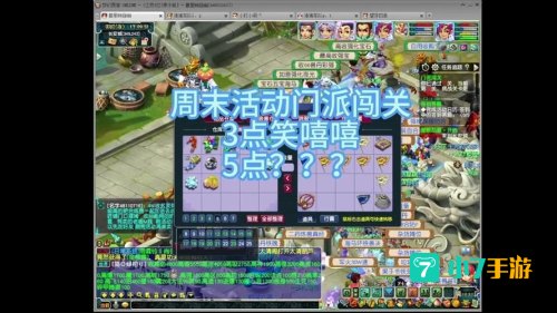 梦幻西游12门派闯关