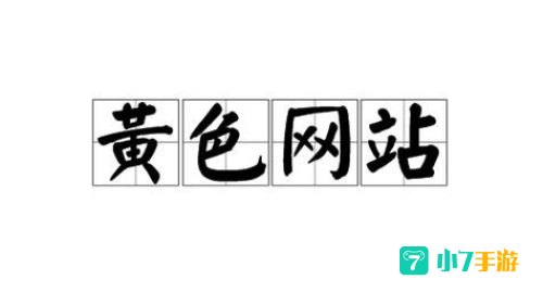 网站你懂我意思正能量免费观看不用下载