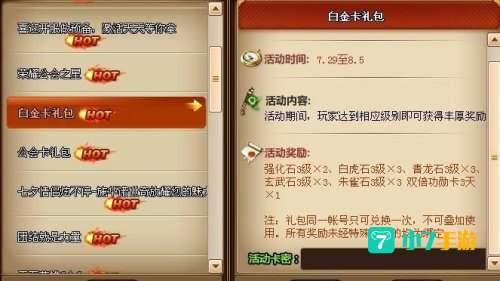 弹弹堂激活码
