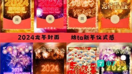 微信红包封面领取序列号