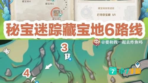 秘宝迷踪特殊宝藏